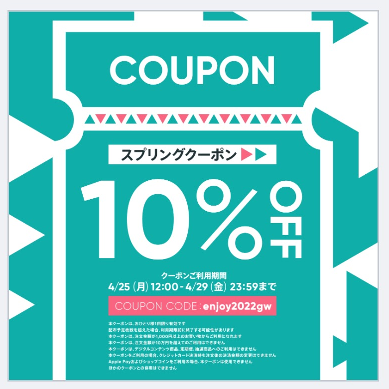 本日12時より、10%offクーポン配布😍💕アクセサリー全品20%セールにも対応！