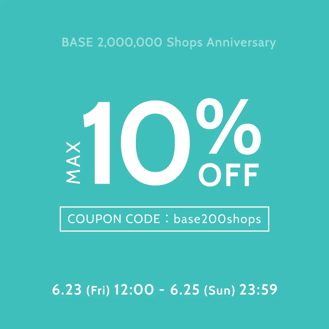 6/23～25限定！最大10%割引クーポンコード配布中