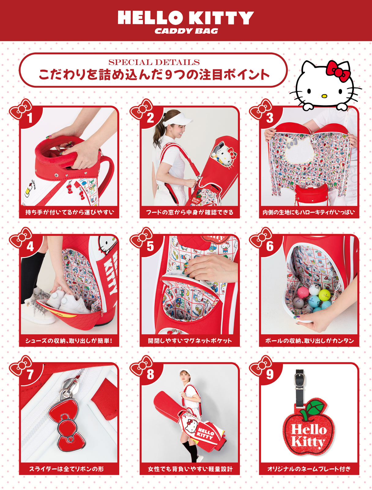 こだわりを詰め込んだ9つの注目ポイント