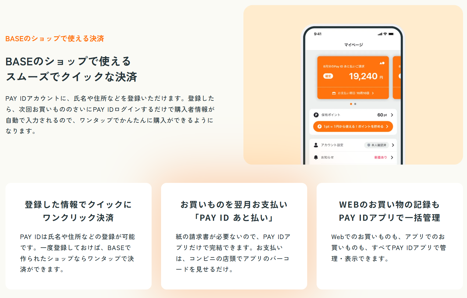 予約受付中のキャディバッグ予約時に必要な「PAY ID」とは
