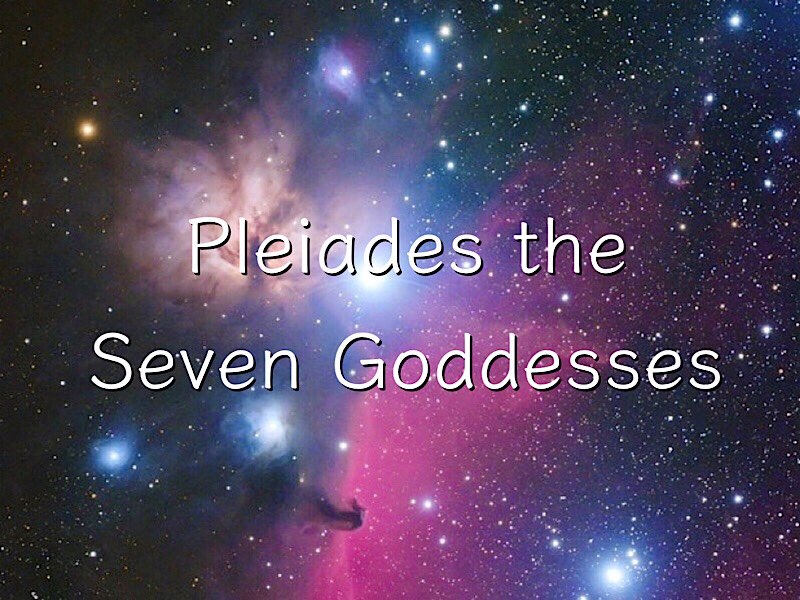 プレアデスの7人の女神たち