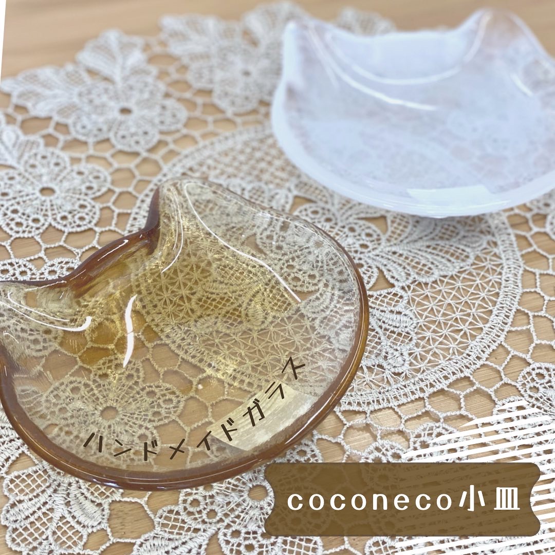 coconeco 小皿『ハンドメイドガラス』