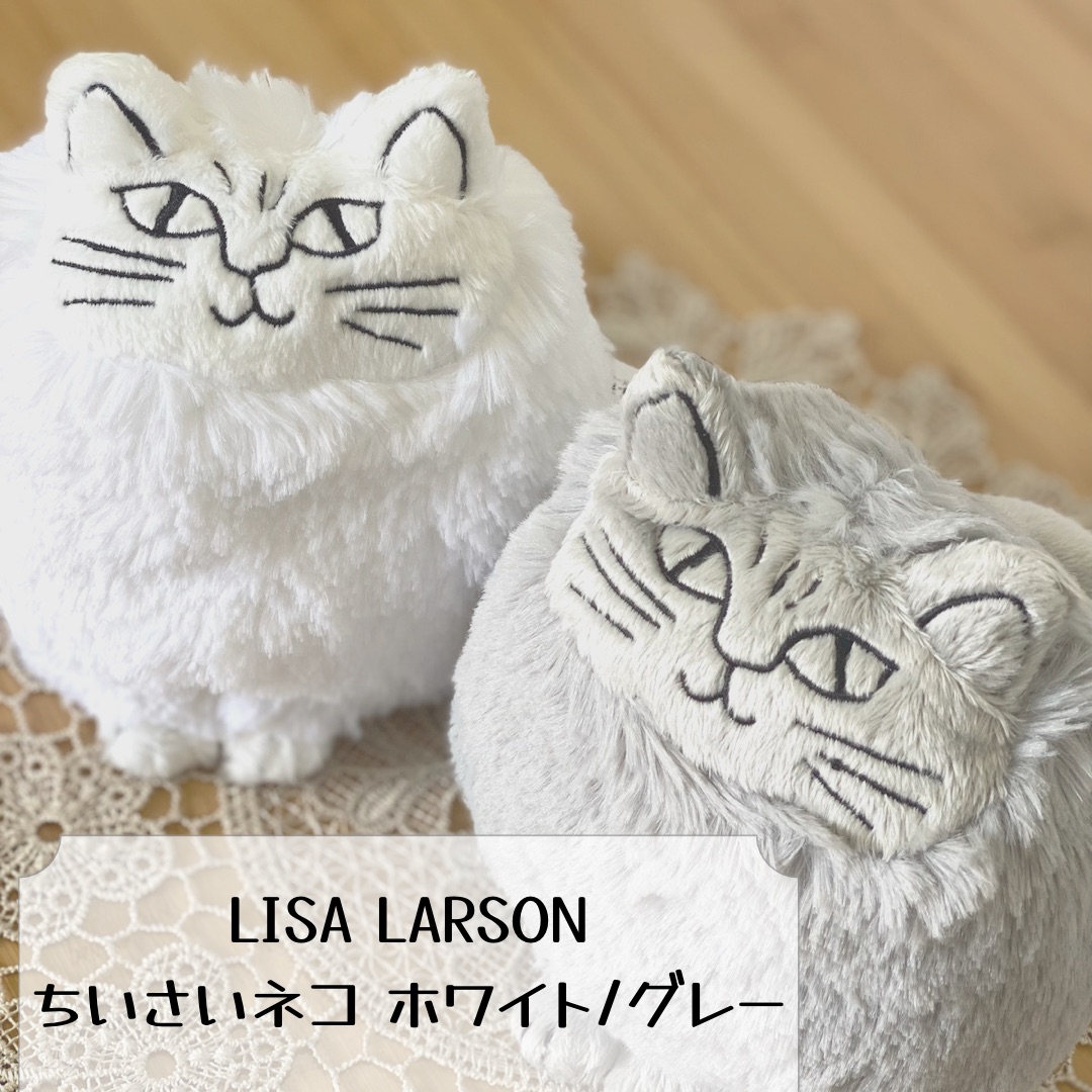 LISA LARSON ちいさいネコ ホワイト/グレー