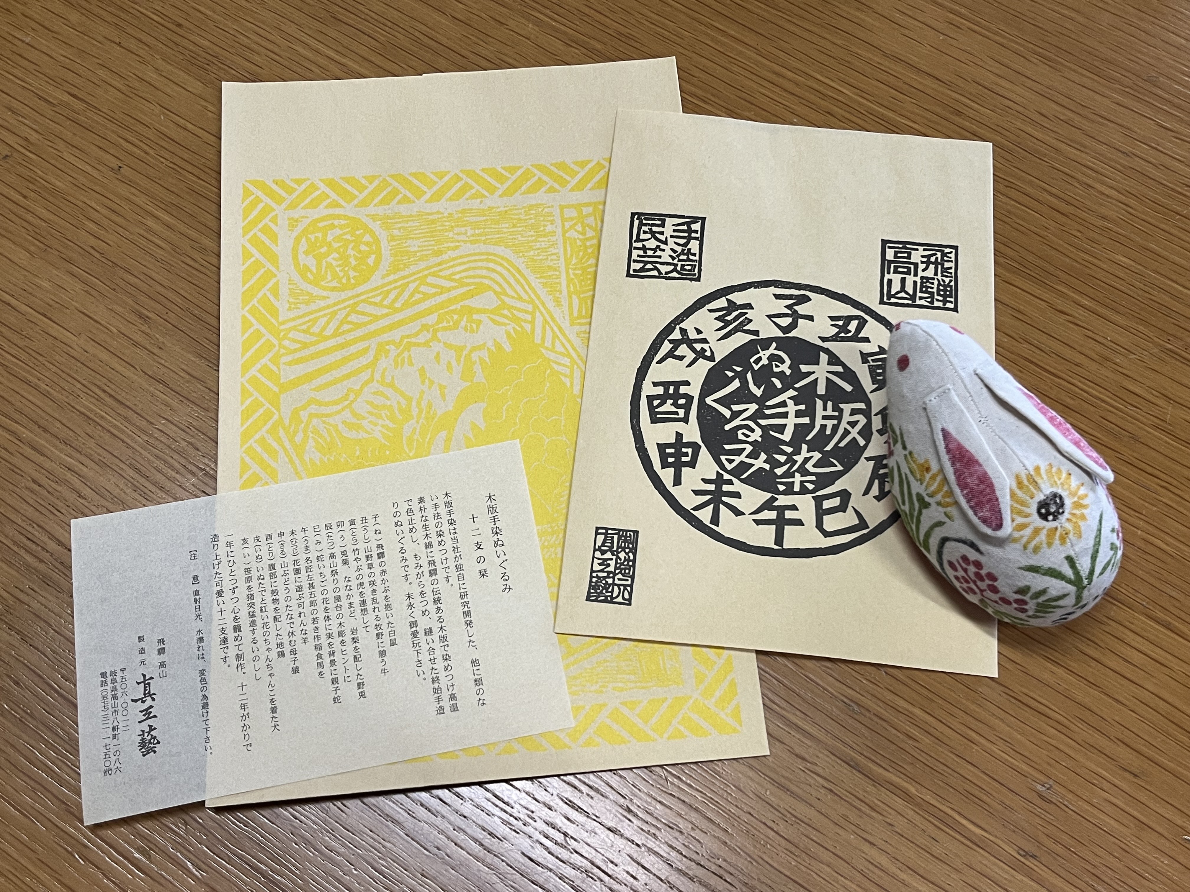 プレゼント用の小袋について