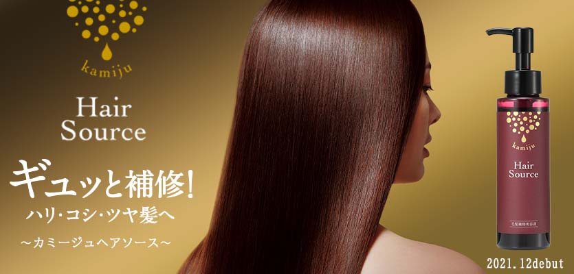 【カミージュヘアソース】5月ショップチャンネル放送のお知らせ