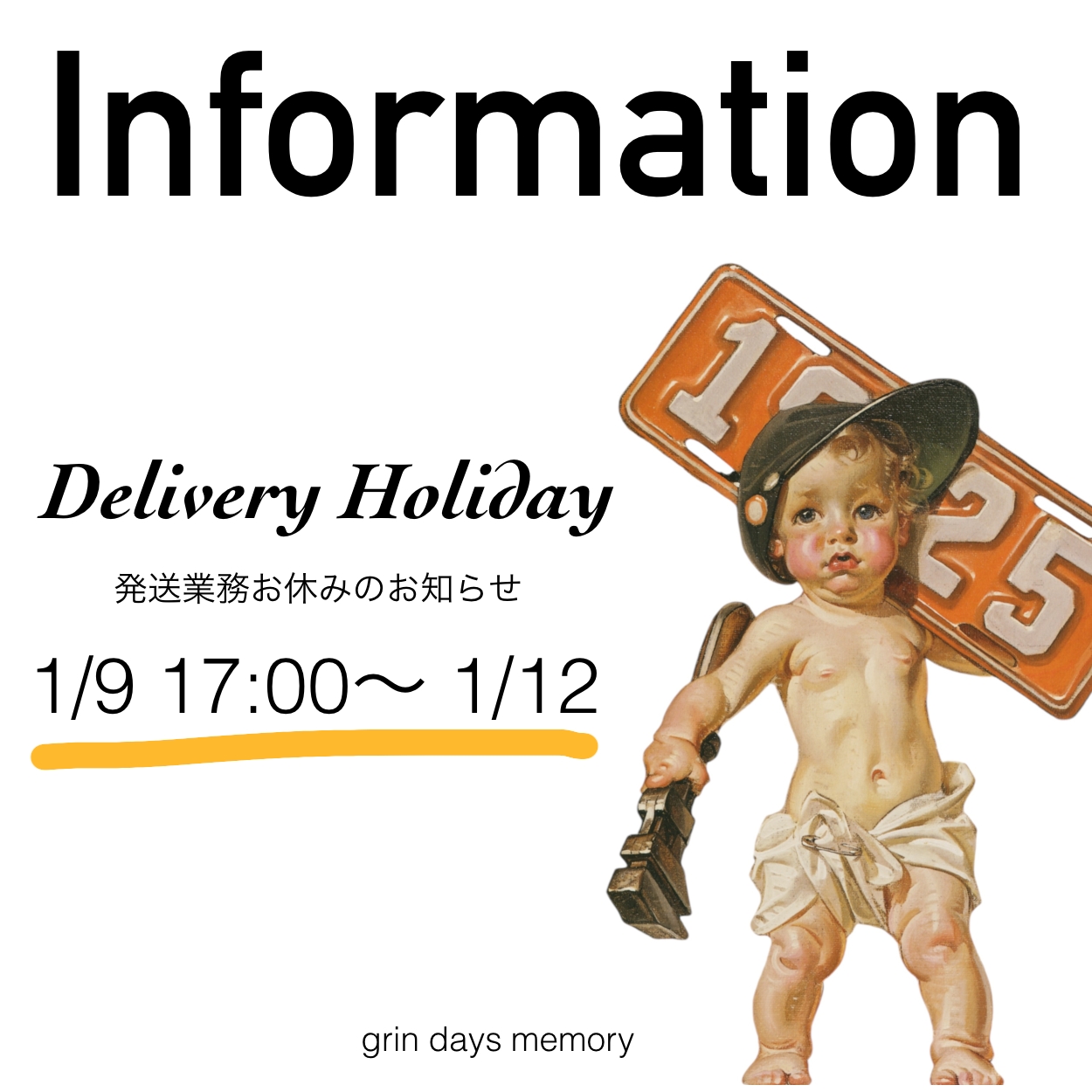 【1/9 17:00〜 1/12】発送業務お休みのお知らせ🚚
