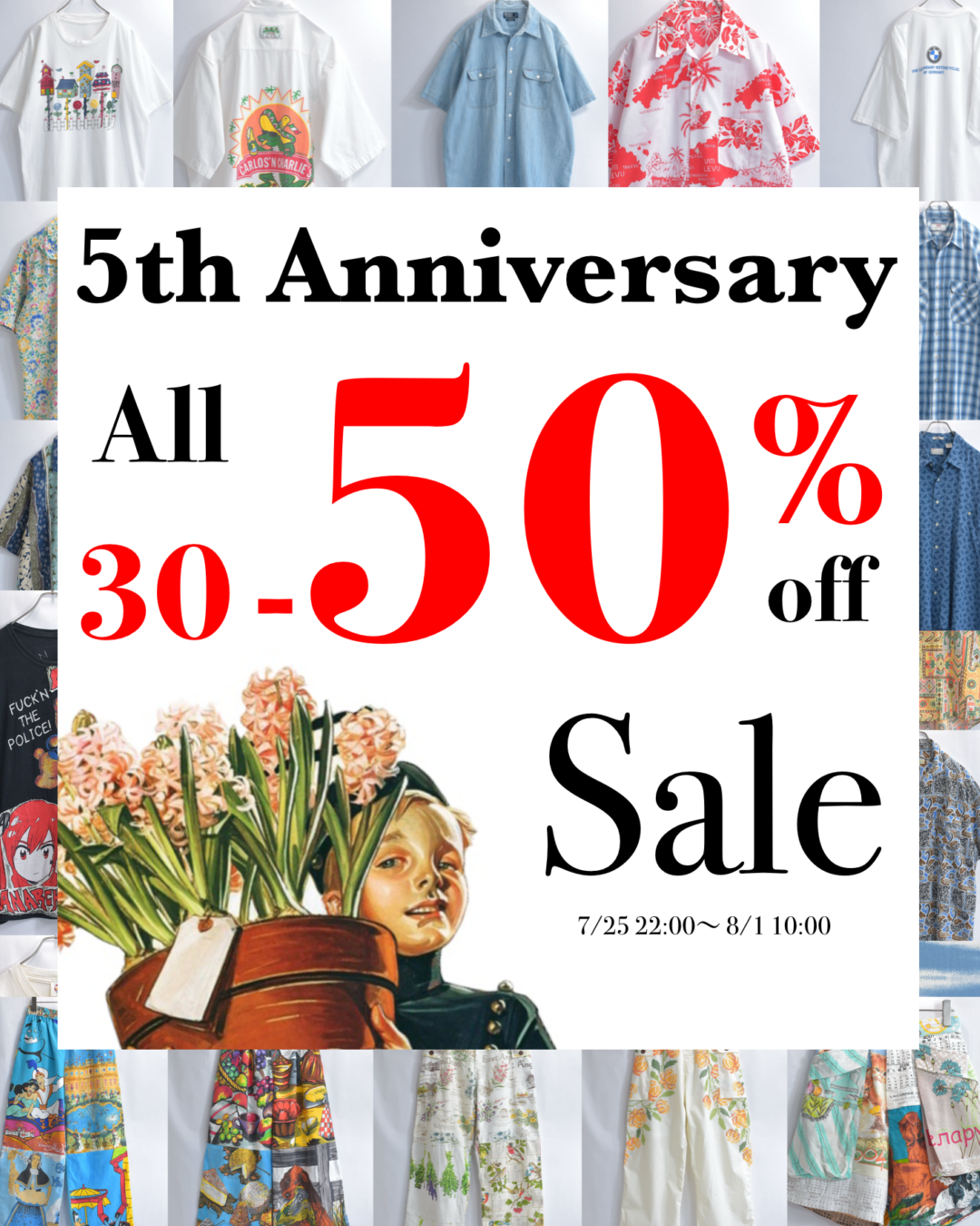 🔥Max50%off🔥5周年記念SALE開催中🔥