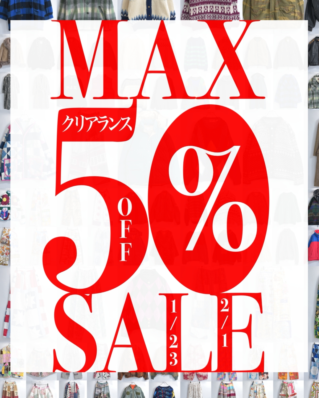 1/23 22時スタート‼️BASE店限定⚠️クリアランスセールのお知らせ⚠️