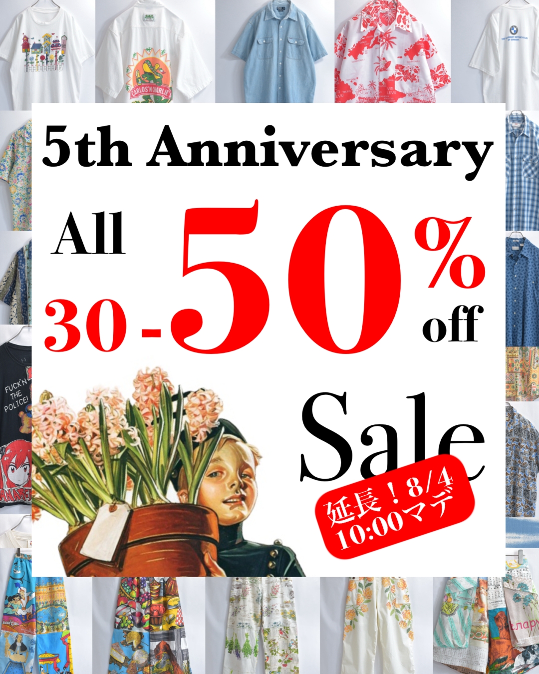 ‼️5周年SALE延長します‼️