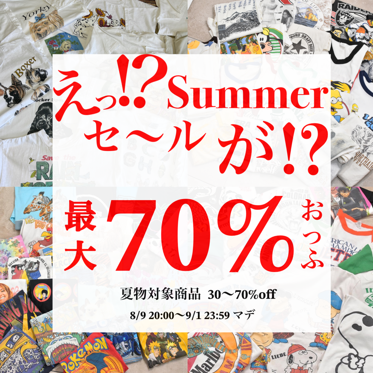 ☀️BASE店限定サマ〜SALEのお知らせ☀️