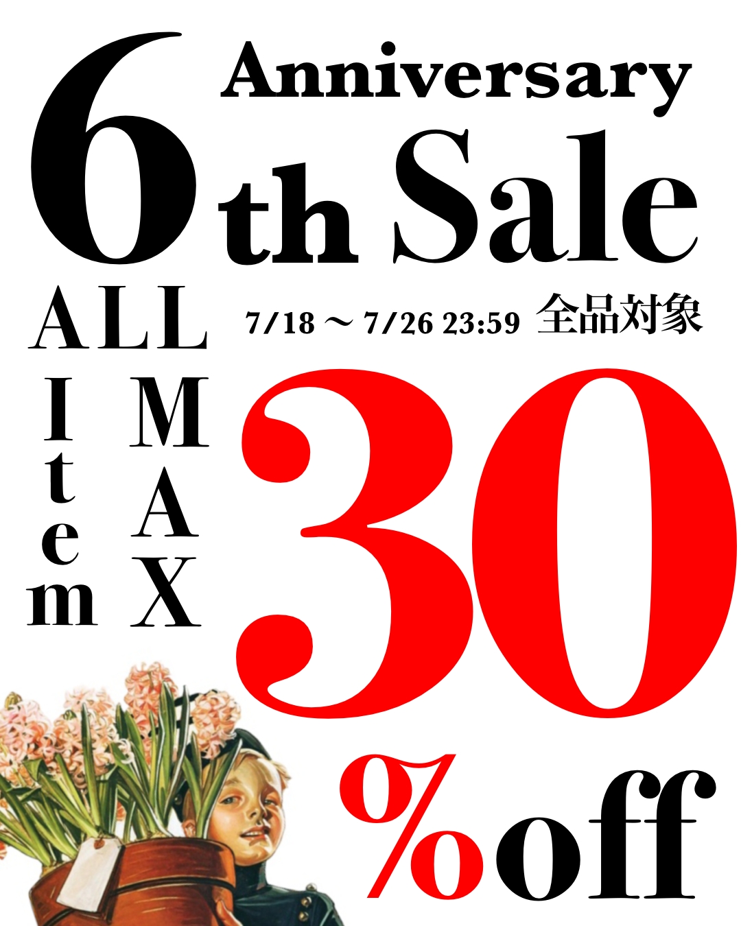 🎉6周年記念Saleのお知らせ🎉