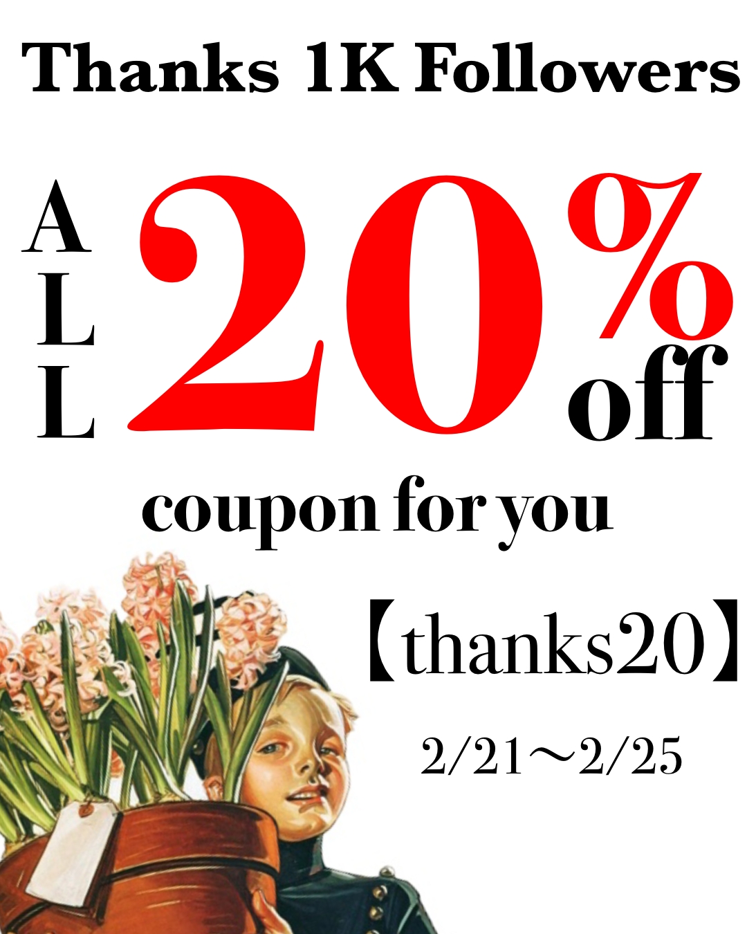 2/21〜2/25🗓️フォロワー1K記念✨イベント🎉