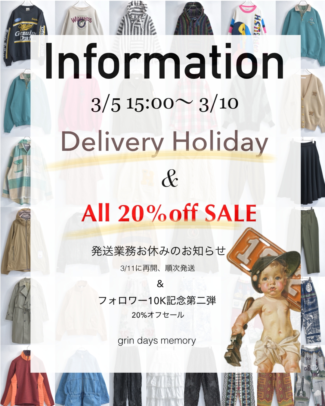 3/5 15:00〜3/10発送業務のお休み🚚❌とSALE🔥のお知らせ🔥