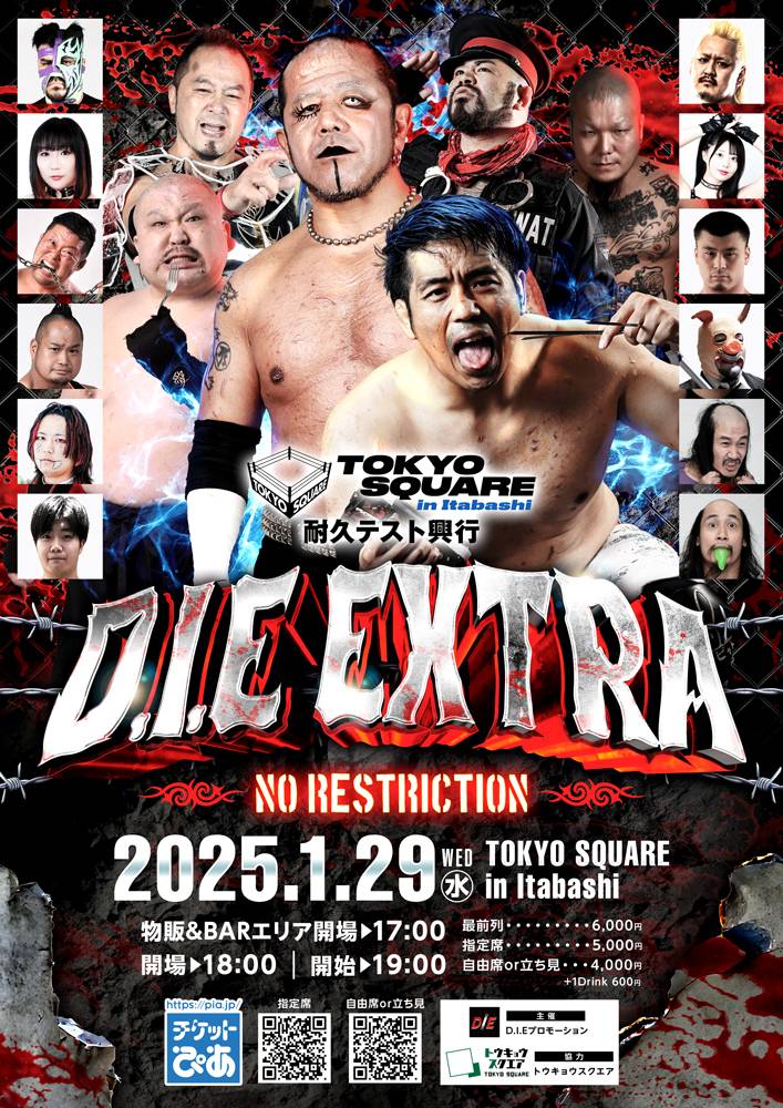 D.I.E　EXTRA　2025.1.29