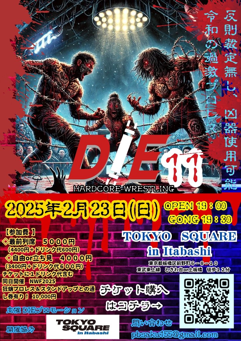 D.I.E11 2/23
