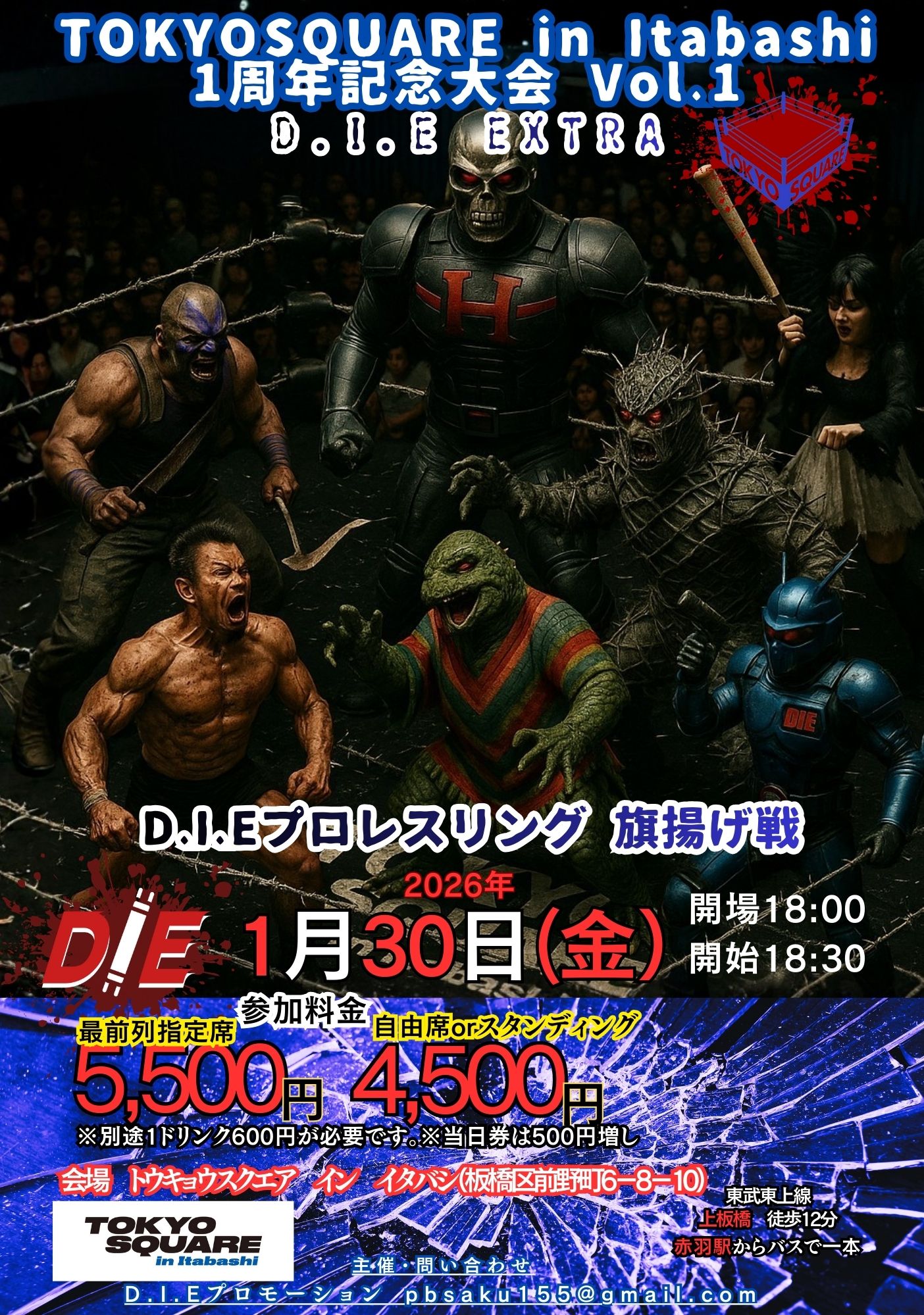 ◇大会スケジュール◇