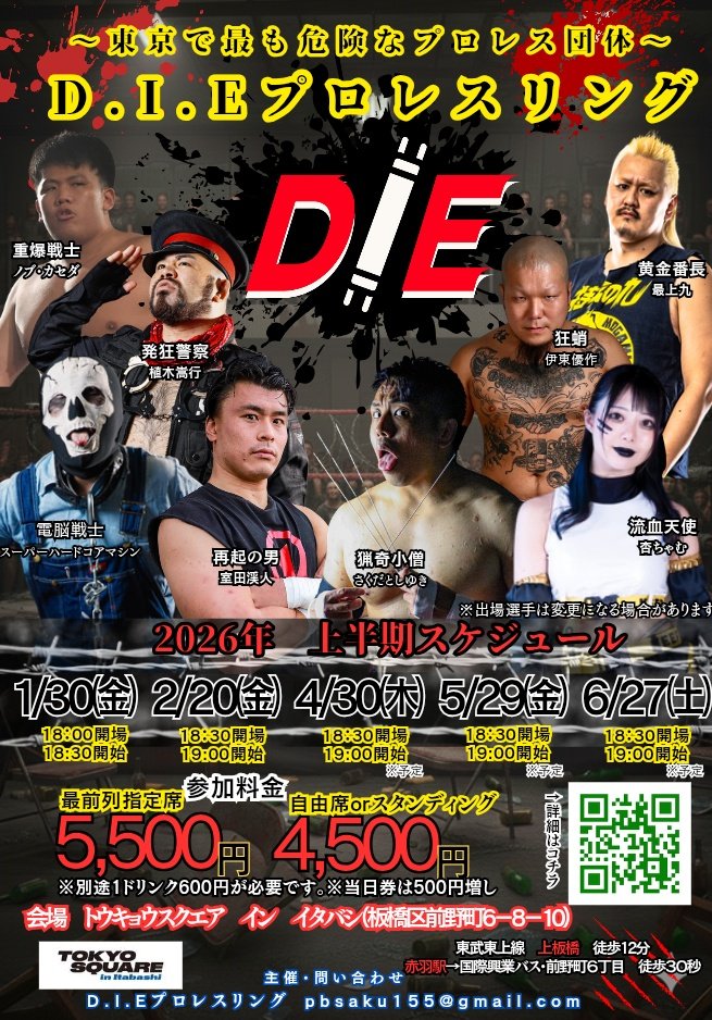 ◇大会スケジュール◇