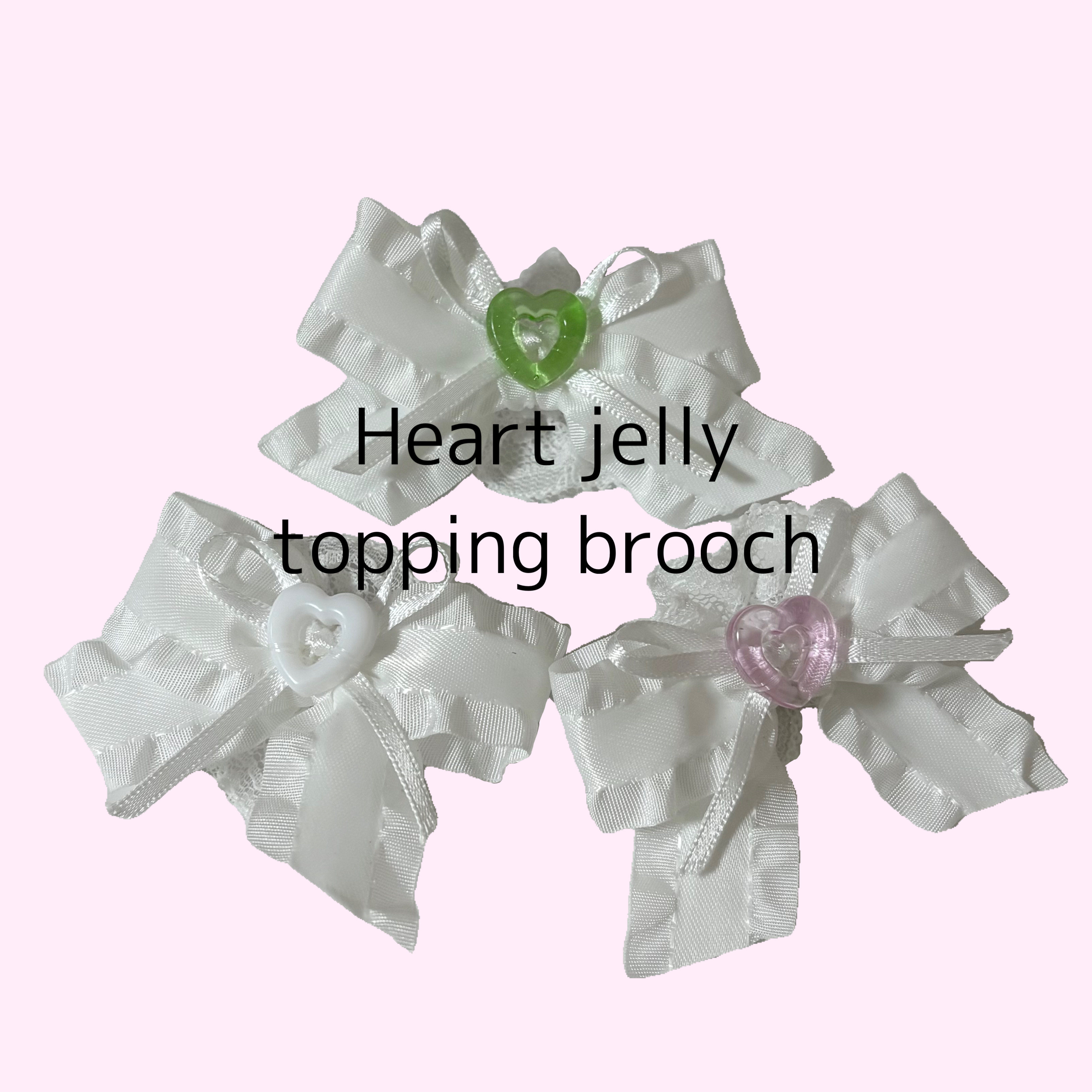 - Heart jelly トッピングブローチ🩷🪽 -