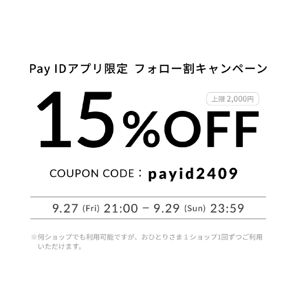 🔥15%OFFクーポン配布中🐰
