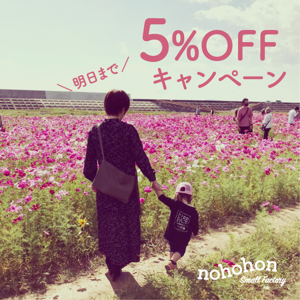 5%OFFは明日まで🐰💓
