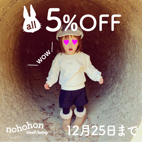 ＼5%OFFはじまったよ／🐰💓