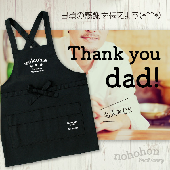 父の日遅れてゴメンネ🐰セールは6/24、13:00まで💝