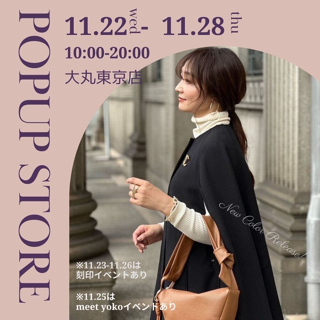 『meet yoko 11/25@大丸東京店』POP UP 開催！！