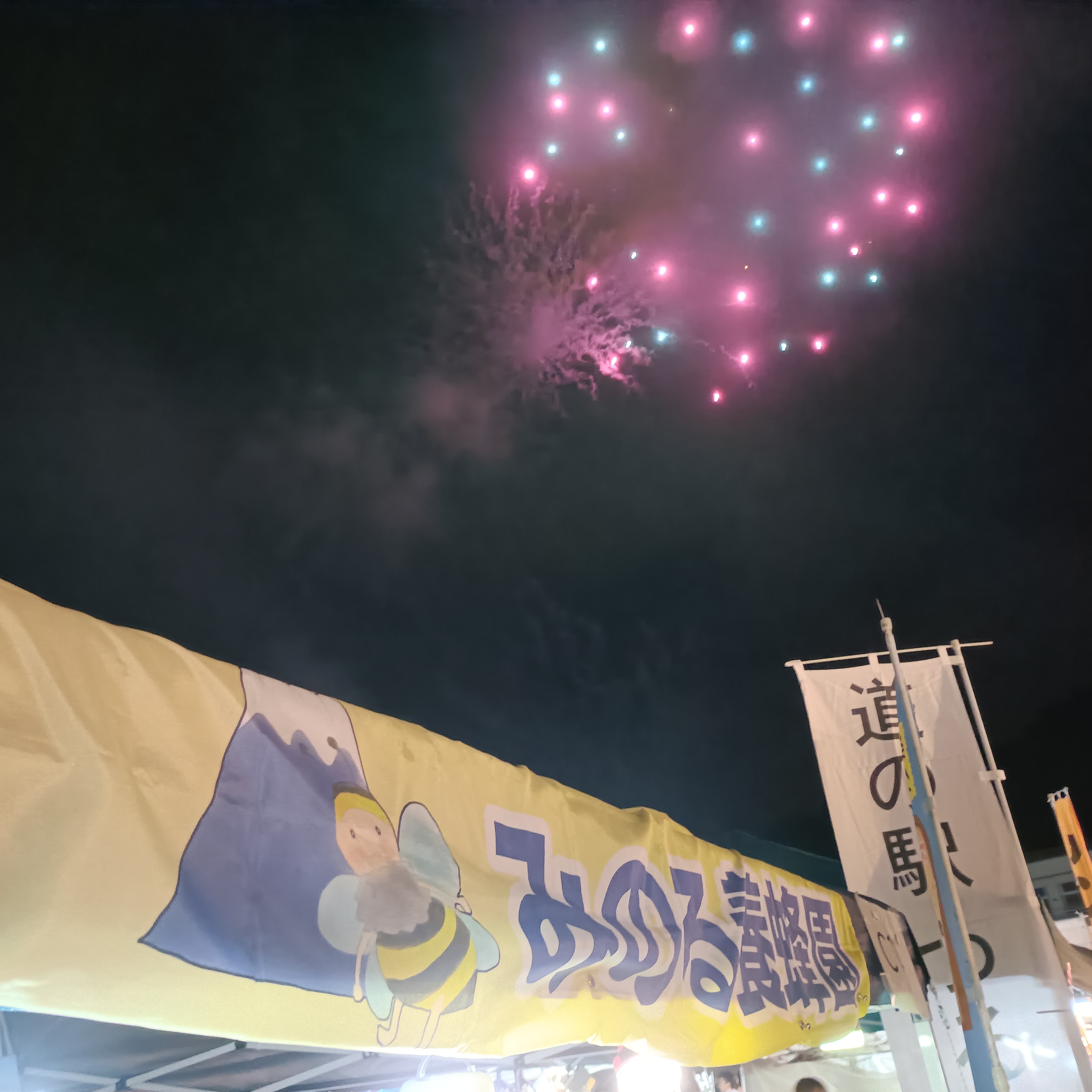 宵祭り