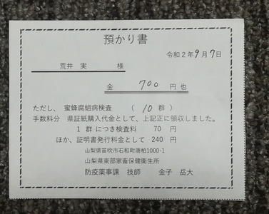 立ち入り検査