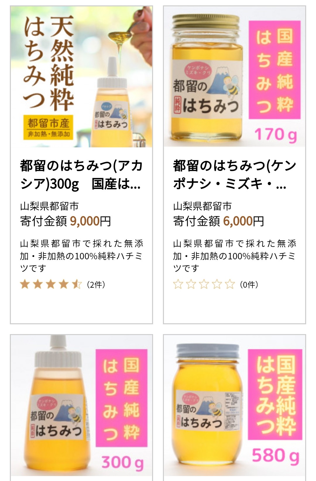 ふるさと納税