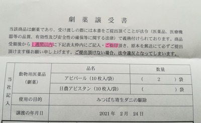 アピバール
