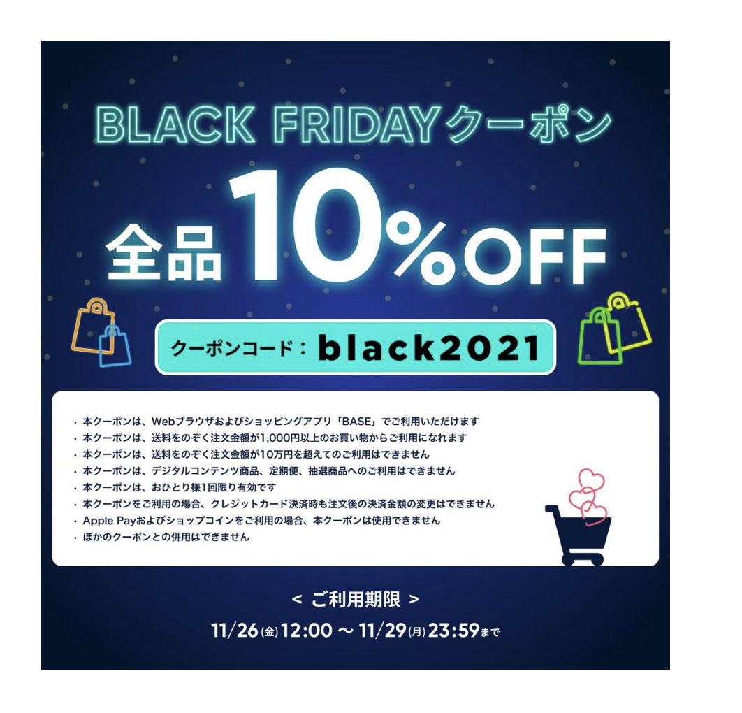 ＼10%OFFクーポンのお知らせ／