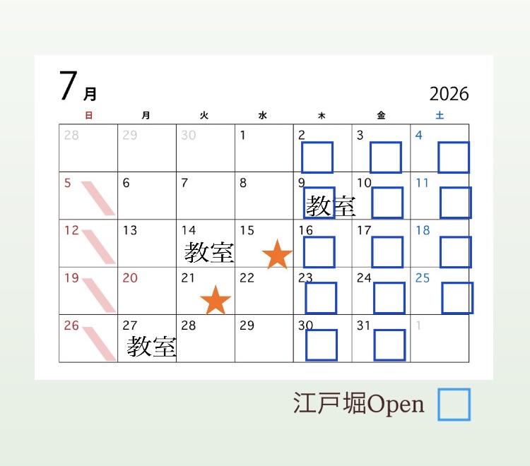〜　✴︎７月のお知らせ✴︎   〜