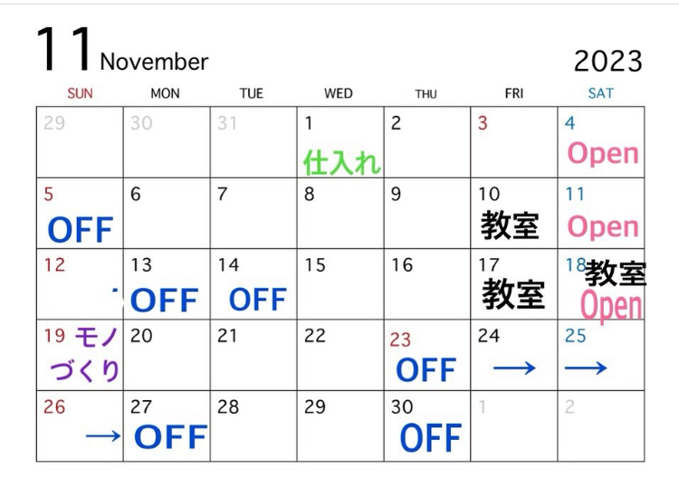 〜11月のお知らせー