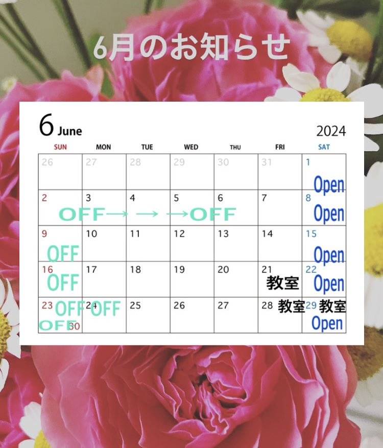 〜✴︎6月のお知らせ✴︎〜