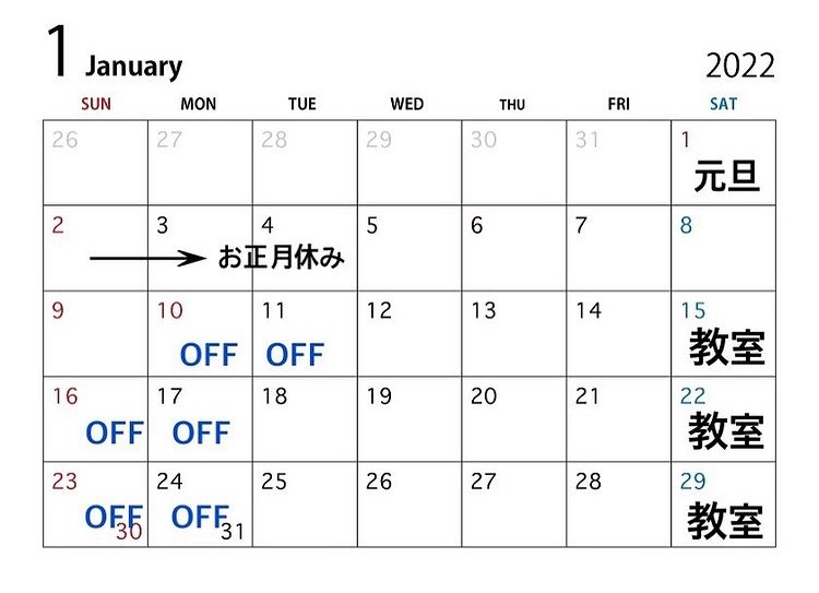 2022年　１月レッスン日程