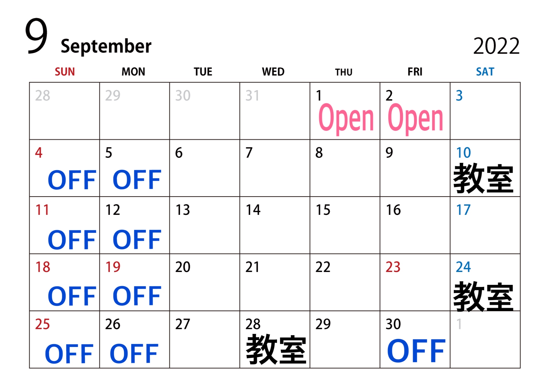 〜✴︎  9月の予定　✴︎〜