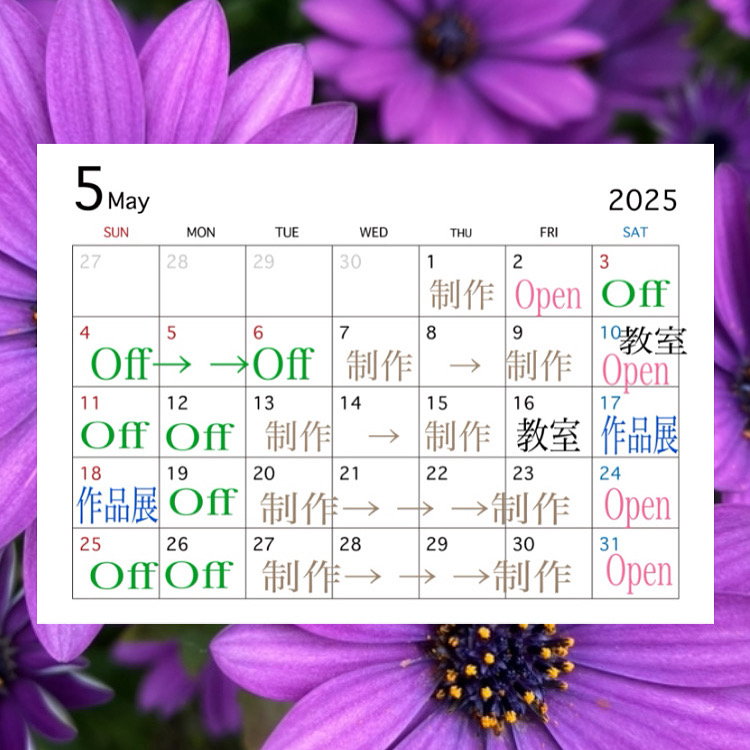 〜✴︎ ５月のお知らせ　✴︎ 〜