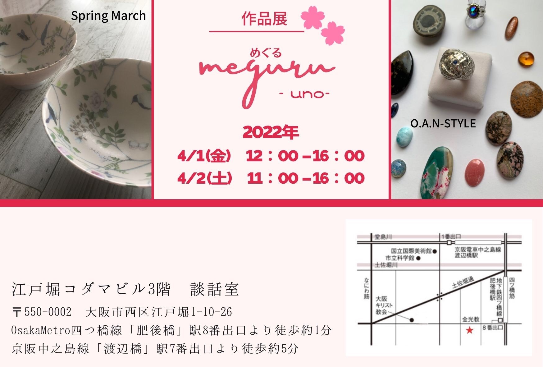✴︎ MEGURU ✴︎〜Uno〜