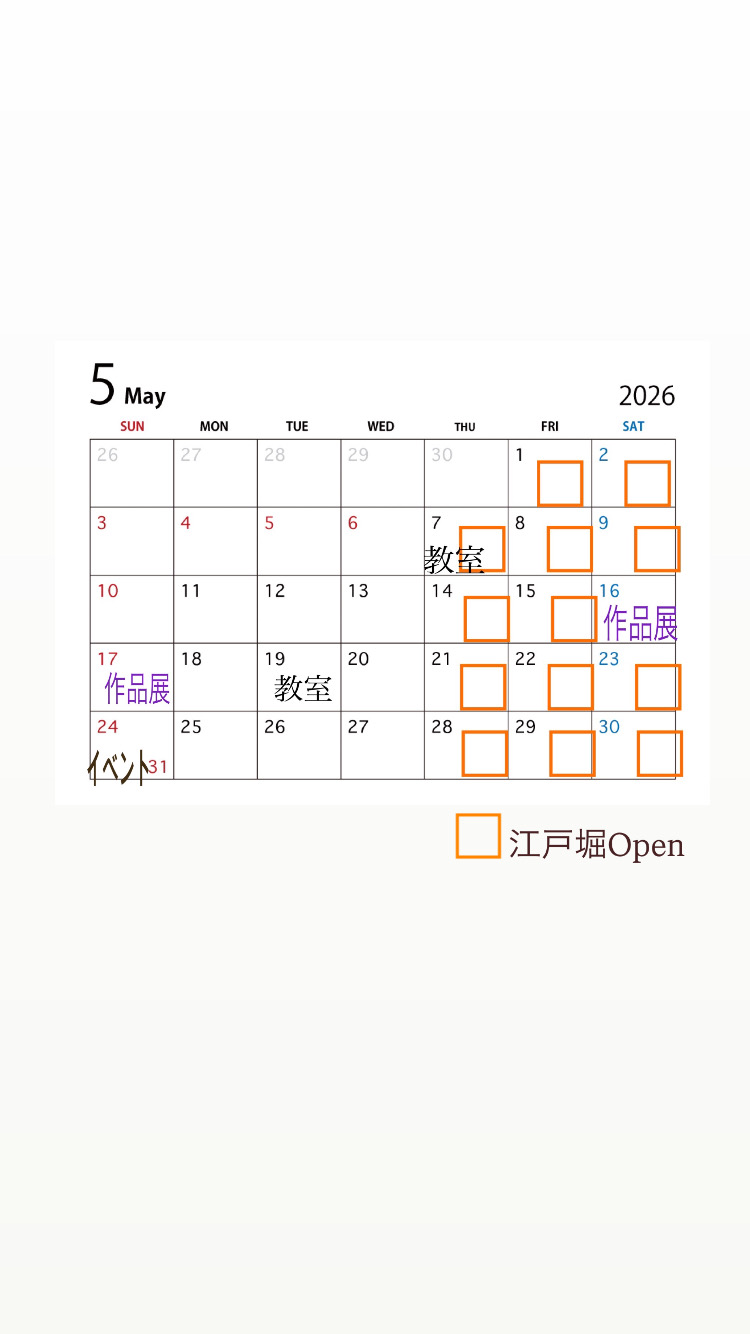 〜　５月のお知らせ　〜