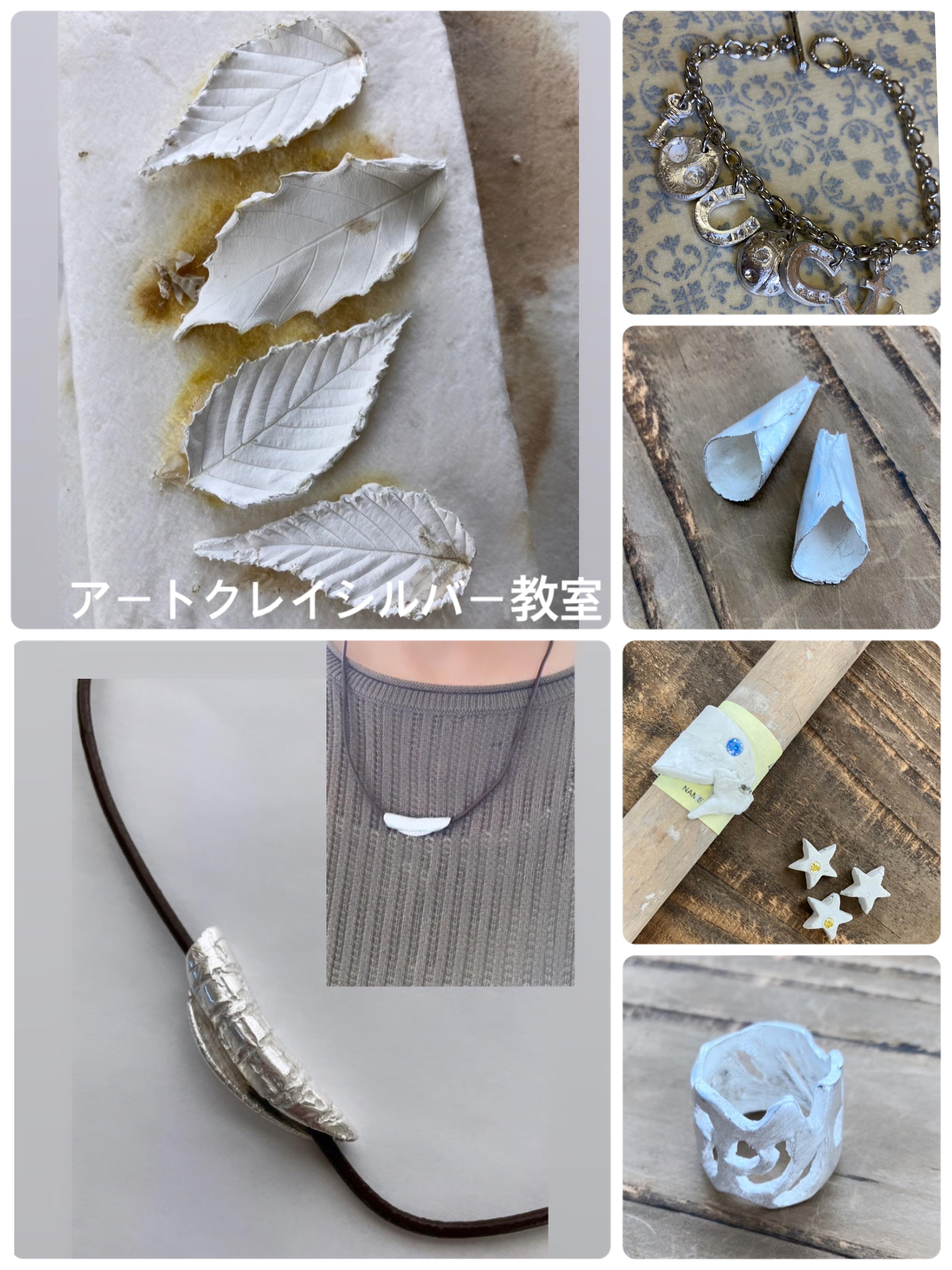 〜✴︎ アートクレイシルバー教室　✴︎〜