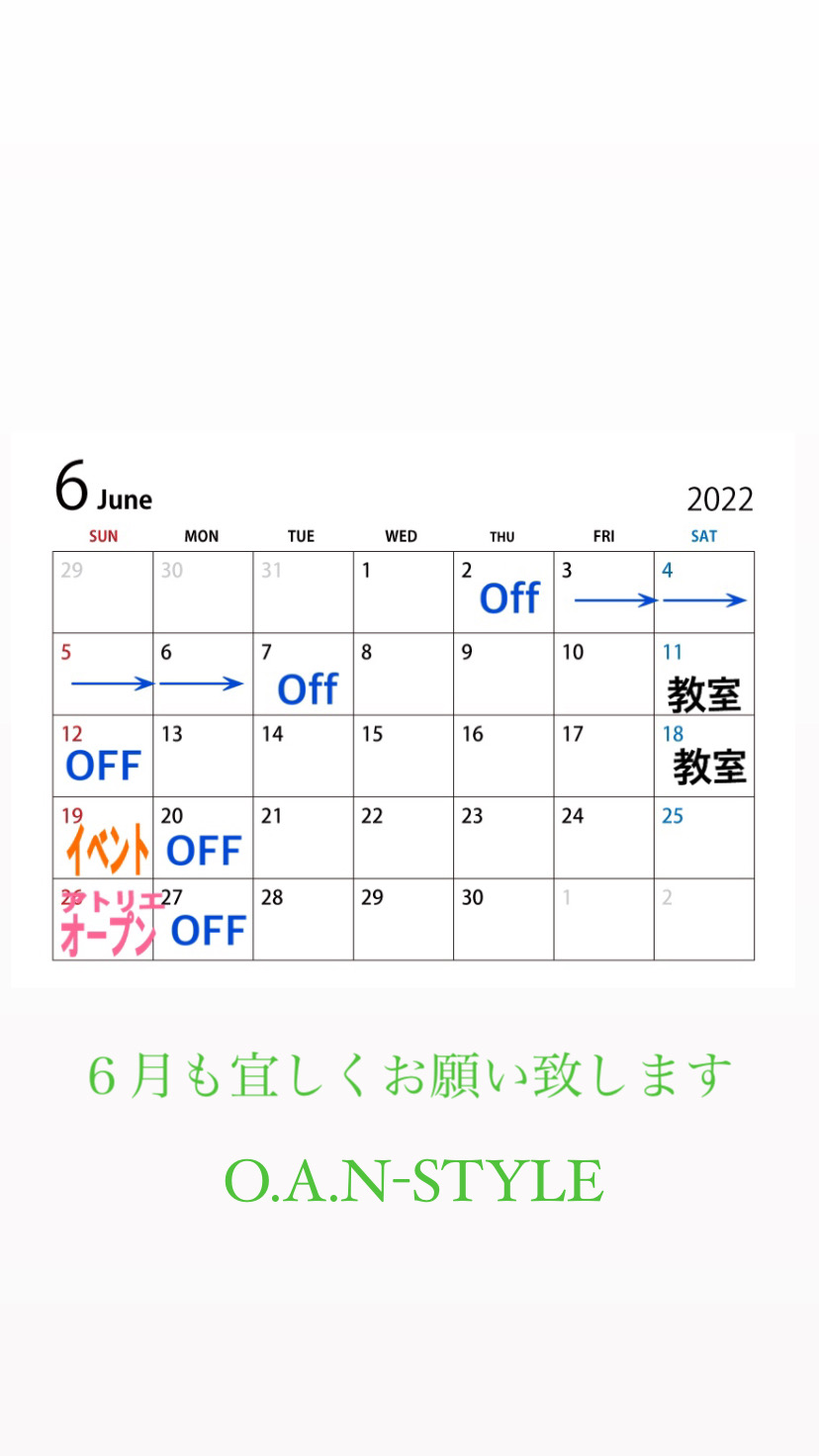 6月の予定のお知らせ