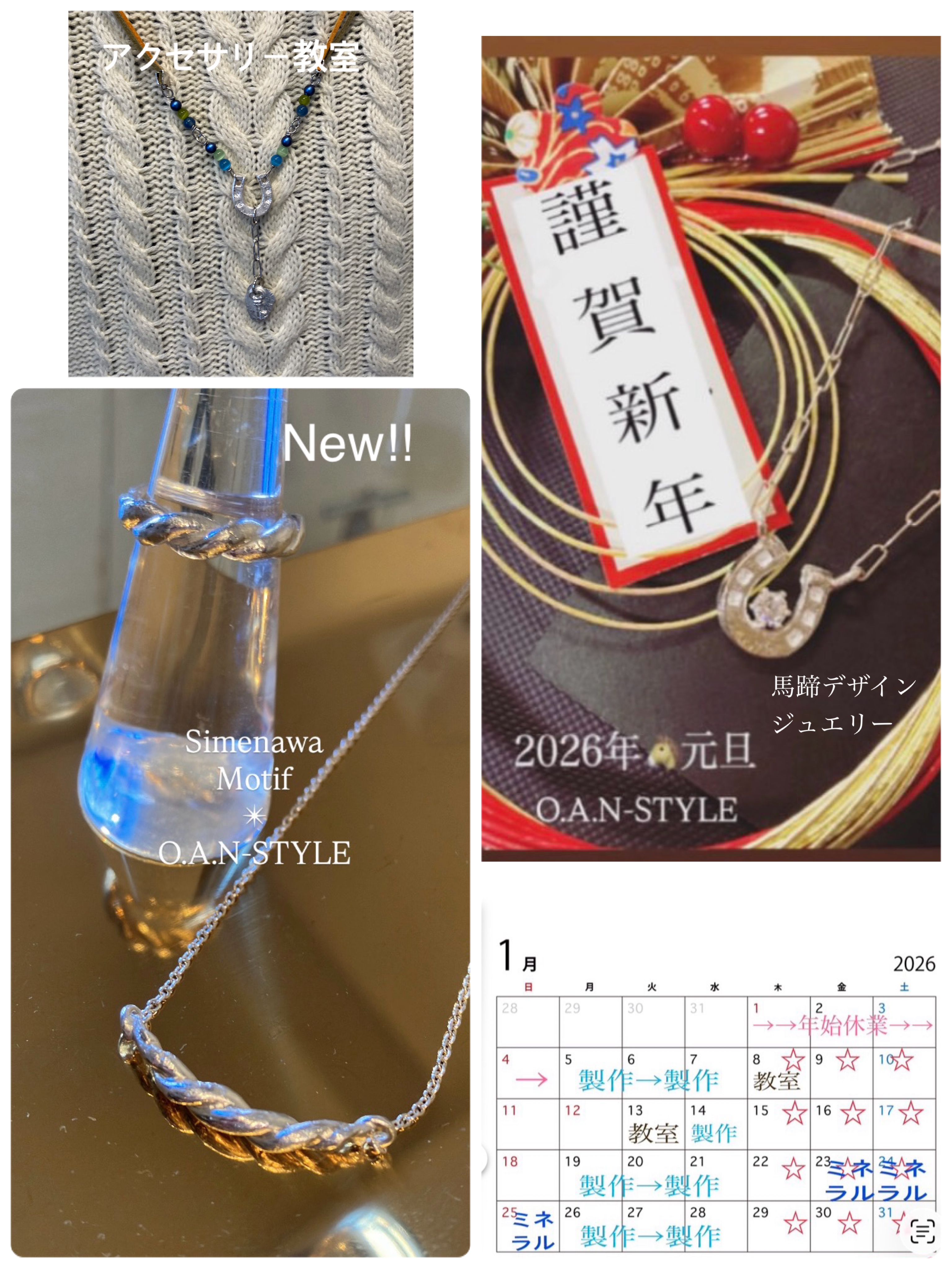 〜✴︎2026年も宜しくお願い致します✴︎〜