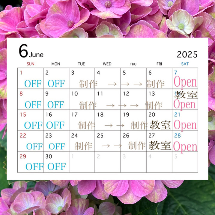 〜　６月のお知らせ　〜