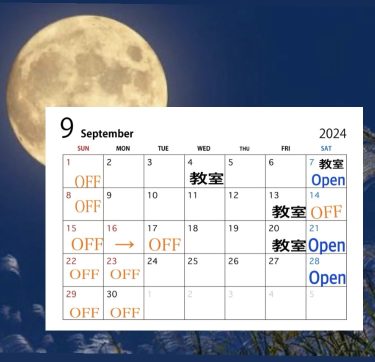〜　✴︎9月のお知らせ✴︎ 〜