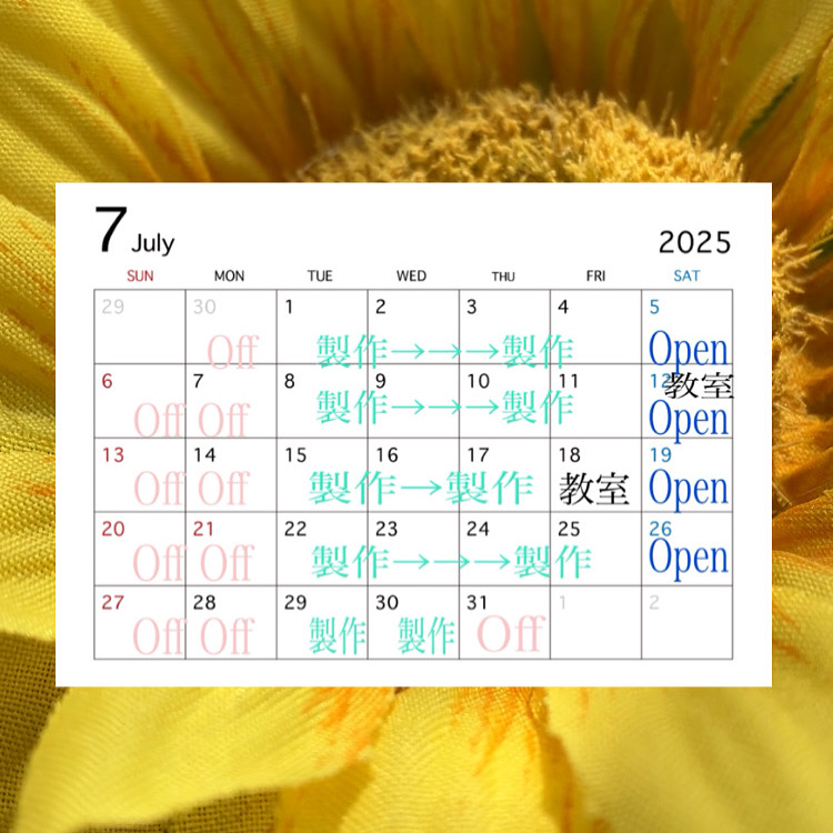 〜 ✴︎ 7月のお知らせ✴︎ 〜