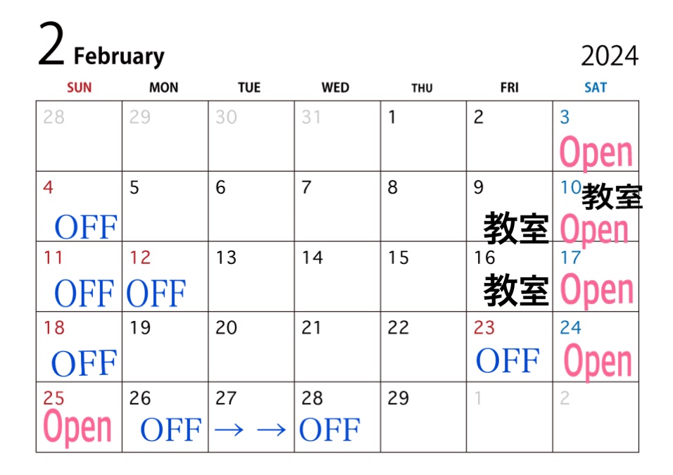 〜　✴︎ 2月のお知らせ✴︎ 〜