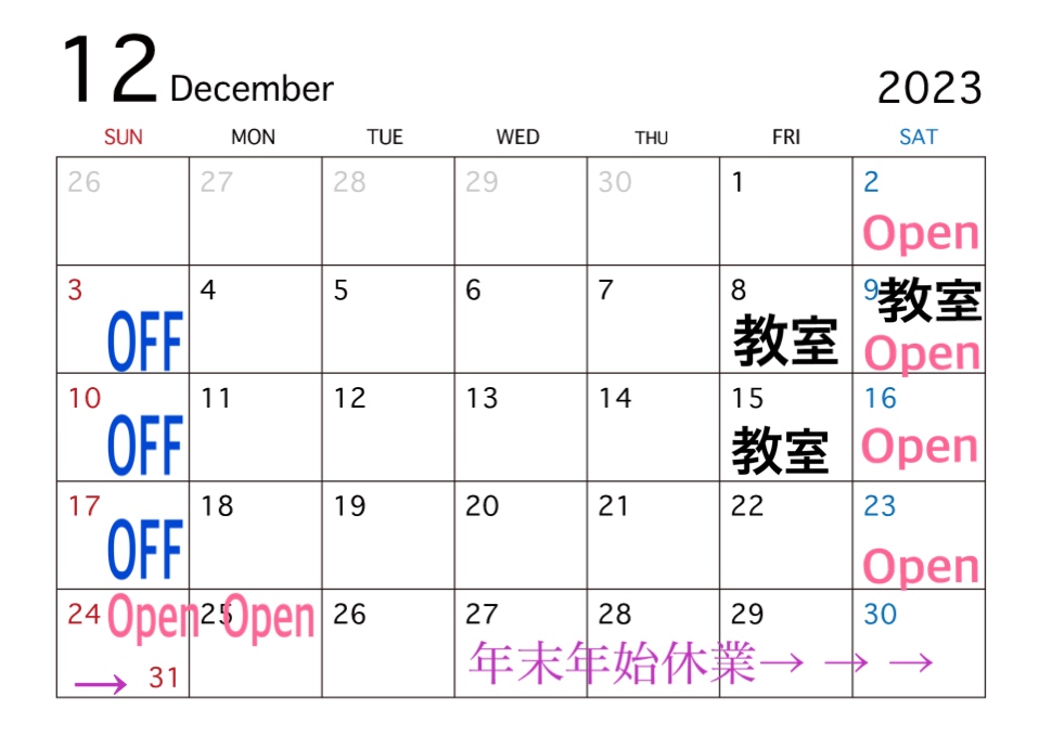 〜　✴︎12月のお知らせ✴︎  〜