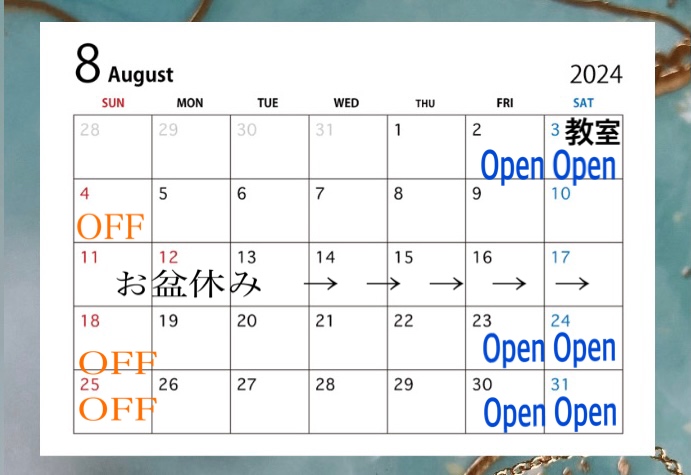 〜　✴︎ 8月のお知らせ✴︎  〜