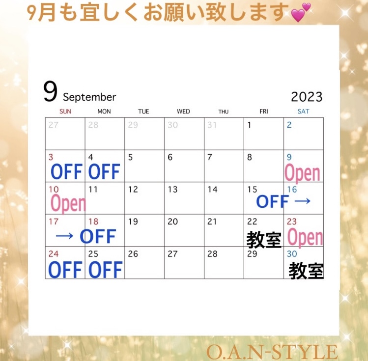 ✴︎9月のお知らせ✴︎